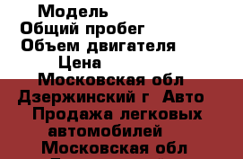  › Модель ­ Mazda cx7 › Общий пробег ­ 64 000 › Объем двигателя ­ 3 › Цена ­ 900 000 - Московская обл., Дзержинский г. Авто » Продажа легковых автомобилей   . Московская обл.,Дзержинский г.